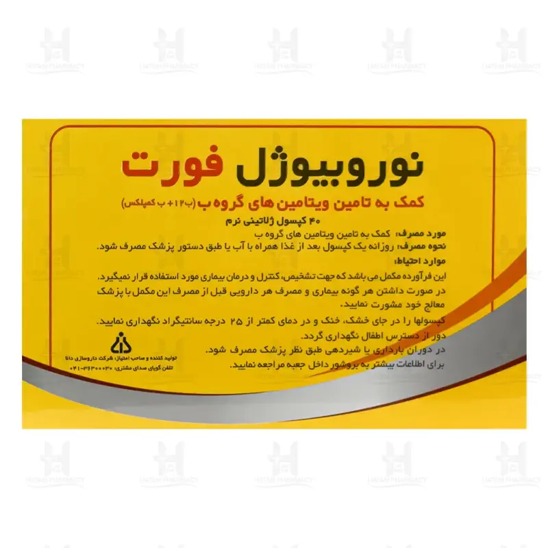 سافت ژل نوروبیوژل فورت دانا 40 عدد