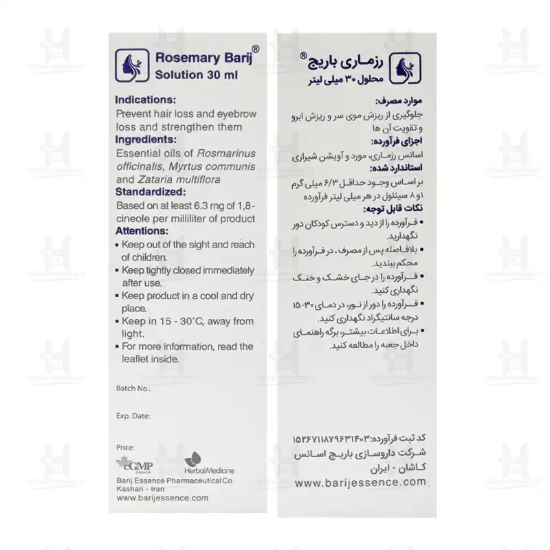 محلول تقویت مو و ابرو رزماری باریج اسانس 30 میلی لیتر