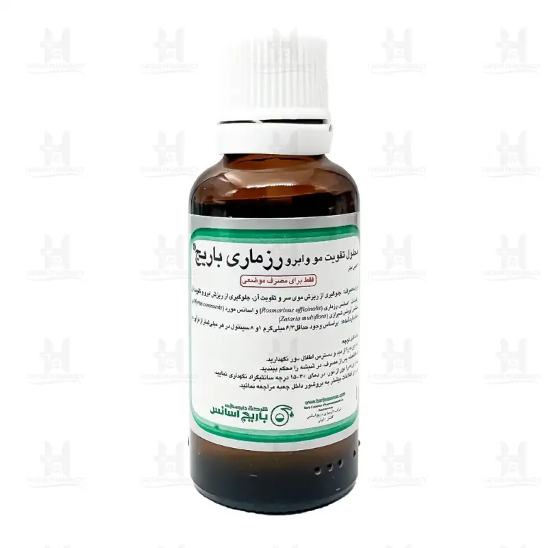 محلول تقویت مو و ابرو رزماری باریج اسانس 30 میلی لیتر