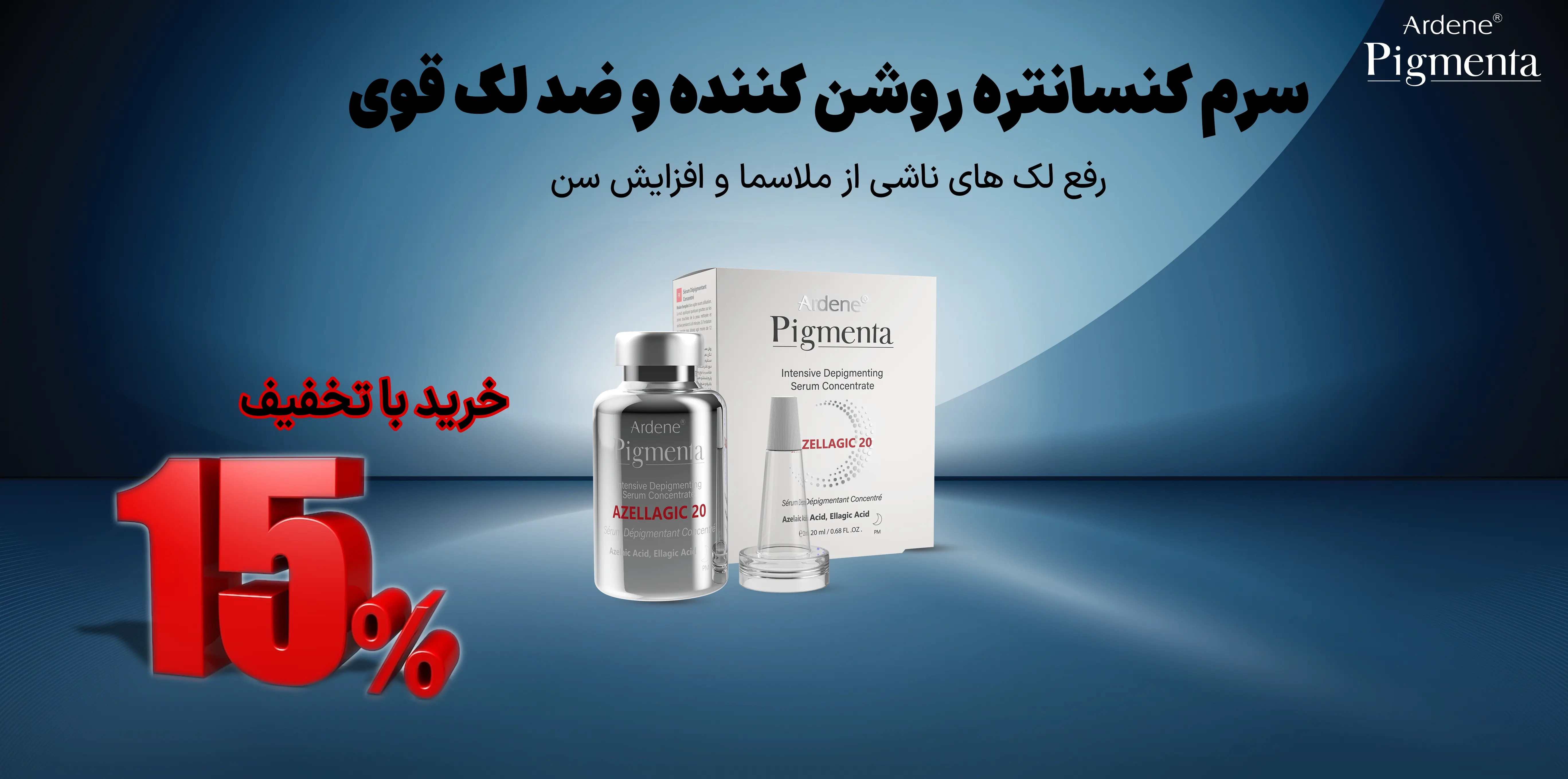 slider--1750076706-intensive-depigmenting-serumconcentrate-hatamdrug.webp