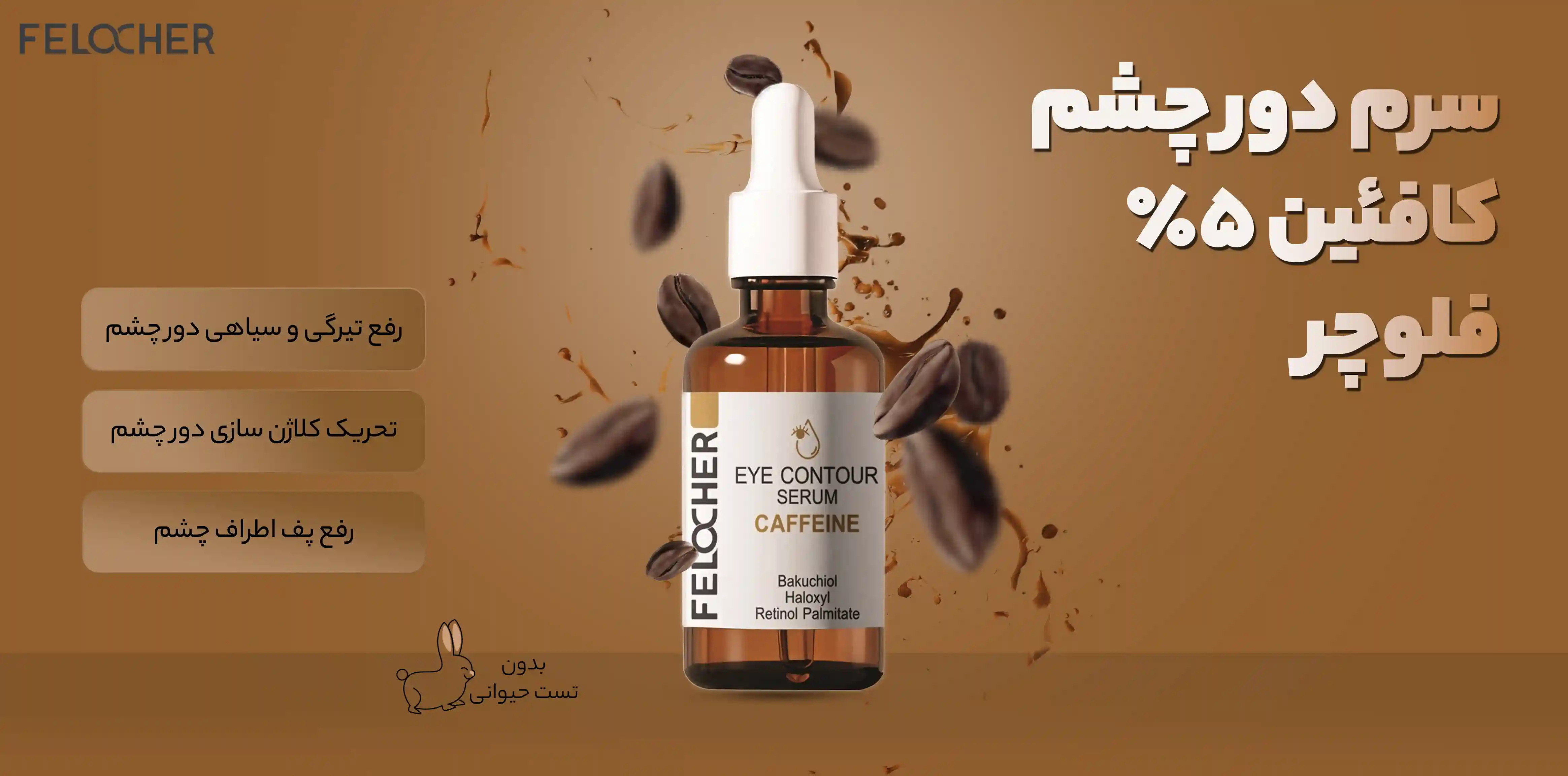 slider--1755927726-flocher-eye-contour-caffeine.webp