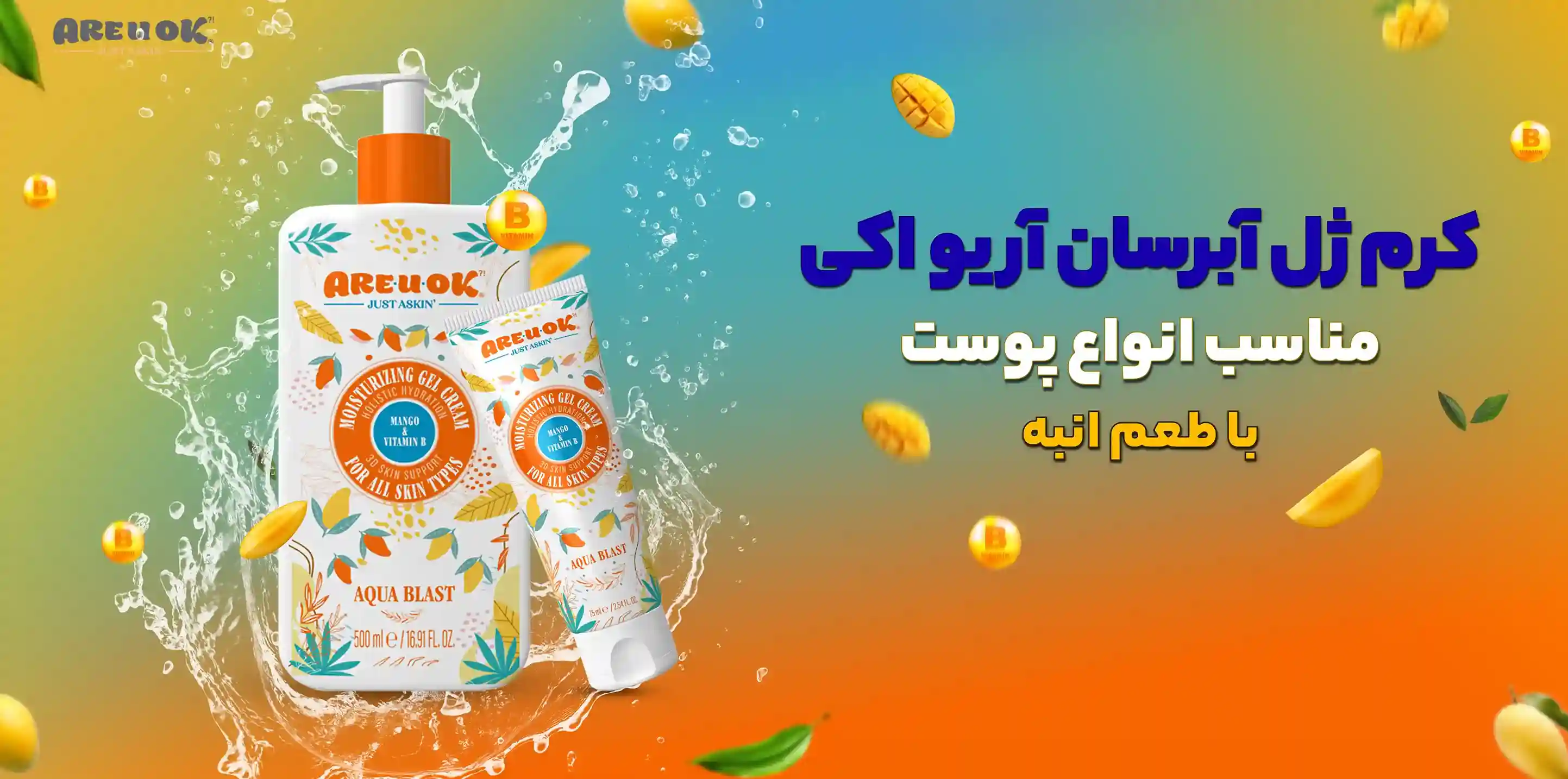 slider--1760125758-areuok-mango-cream.webp